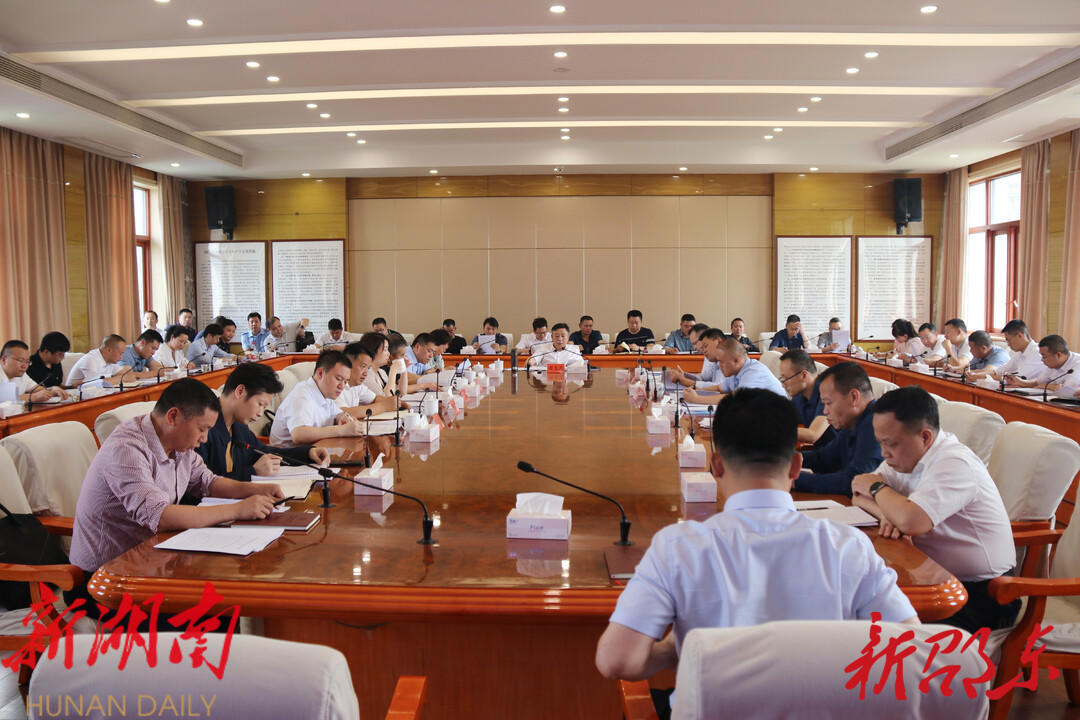 邵东市召开2023年林长会议_邵阳头条网